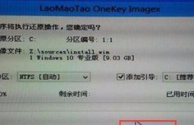 笔记本Win8系统安装教程（一步步教你如何在笔记本上安装Win8系统）