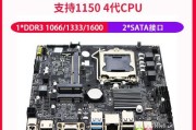 解读H81主板的特点与性能优势（全面分析H81主板的稳定性、扩展性和兼容性）