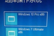 使用Win10分区安装Win7系统的教程（详细步骤及注意事项，让您顺利完成安装）