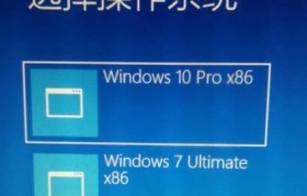 使用Win10分区安装Win7系统的教程（详细步骤及注意事项，让您顺利完成安装）