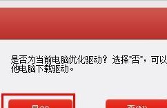 联想官网驱动安装教程（详细步骤教你如何在联想官网上找到并安装最新驱动程序）