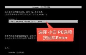 电脑重做Win7系统教程（轻松学会如何重新安装Windows7系统，让电脑恢复顺畅运行）