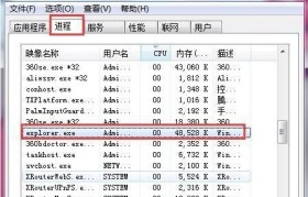 电脑任务管理器的功能和使用方法（解读电脑任务管理器，提高操作效率）