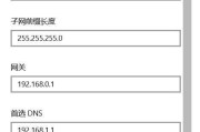 如何使用IP拨号实现网络连接？（探索IP拨号的原理和应用，为您提供稳定快速的网络连接体验）