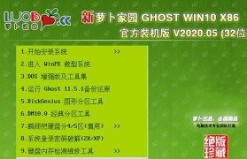 快速轻松装机，U盘之家教你如何一步到位（以U盘之家装机教程，让你的电脑焕然一新）