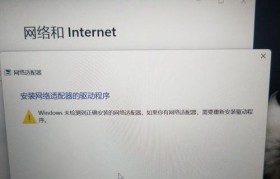 电脑无法显示WiFi列表的解决方法（从排查问题到修复连接，一步步解决电脑无法显示WiFi列表的困扰）