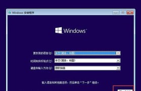 华硕笔记本Win10重新安装系统教程（教你如何轻松重装Win10系统，让笔记本焕然一新）