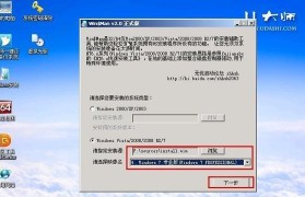 苹果如何重新安装Win7系统教程（完整步骤带你轻松操作）