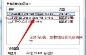 硬盘格式转换教程（从NTFS到FAT32）