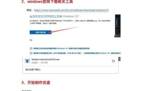电脑蓝屏重装系统指南（解决电脑蓝屏问题并重新安装操作系统的步骤）