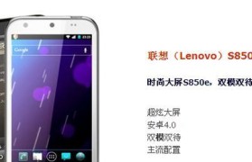 联想乐Phone（全方位解析联想乐Phone的功能与性能表现）