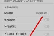 如何让手机屏幕变滑（提高手机屏幕滑动流畅度的技巧与方法）