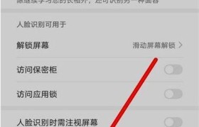 如何让手机屏幕变滑（提高手机屏幕滑动流畅度的技巧与方法）