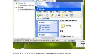 VMware在Windows7上的最高版本是什么？（了解VMware在Windows7上的最新版本及其功能和要求。）