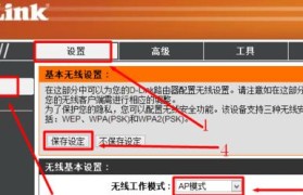 换新路由器的安装和设置教程（轻松愉快地安装和设置你的新路由器）