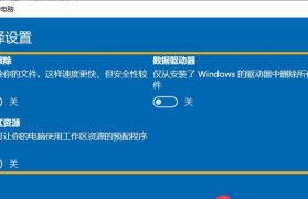 如何使用Win10重置功能恢复计算机原始状态（Win10重置教程详解，让你的计算机焕然一新）