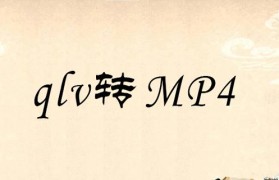 探索QSV文件解析的方法与应用（深入了解QSV文件结构与解析工具，助力数据分析和应用开发）