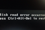 电脑开机显示磁盘错误全攻略：诊断与修复