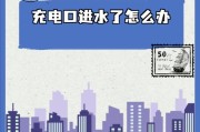 手机充电未满时拔出的后果（手机电量保护和拔充注意事项）