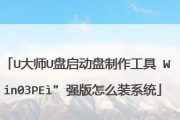 学习PE系统教程的终极指南（以PE系统教程掌握技能的必备知识）