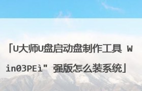 学习PE系统教程的终极指南（以PE系统教程掌握技能的必备知识）