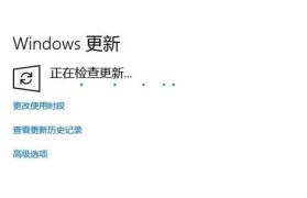 Win10更新后无法进入系统设置的解决方法（Win10更新后无法进入系统设置？别着急，试试这些解决办法吧！）