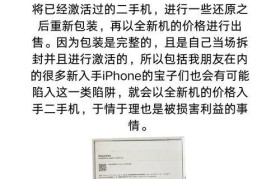 如何查看手机序列号？（轻松获取你的手机唯一标识）