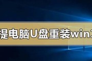 电脑系统安装教程（快速学会使用U盘制作安装系统的方法，轻松搞定系统重装与升级）