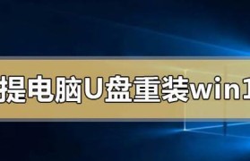 电脑系统安装教程（快速学会使用U盘制作安装系统的方法，轻松搞定系统重装与升级）