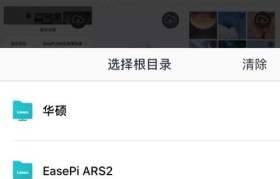 数据备份到云端的安全性（云端备份保护您的数据安全）