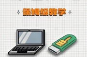苹果笔记本电脑重装win10系统教程（详细教你如何在苹果笔记本电脑上安装和重装win10系统）