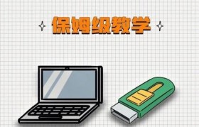 苹果笔记本电脑重装win10系统教程（详细教你如何在苹果笔记本电脑上安装和重装win10系统）