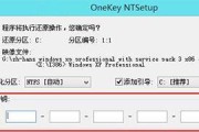 以U盘Win7重装XP系统教程（使用U盘简便高效地重装XP系统，操作简单易懂）