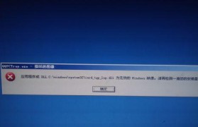 电脑玩LOL频繁蓝屏问题的解决方法（收集错误信息为什么会蓝屏？如何解决？）