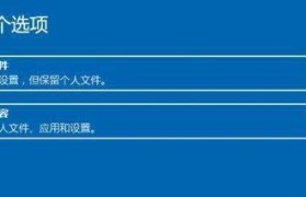 酷比魔方电脑重置教程（轻松搞定酷比魔方电脑重置，释放你的电脑新生命！）