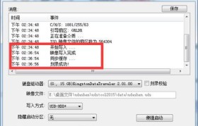 使用U盘安装Win7系统的详细教程（轻松学会使用U盘安装Win7系统，省时又省心）