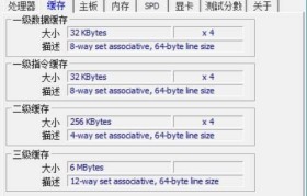 笔记本CPU超频教程（教你如何安全有效地超频笔记本CPU，让电脑速度飞起来）