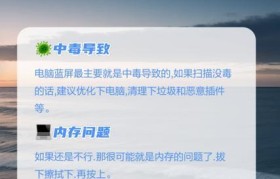 解决台式电脑蓝屏问题的有效方法（如何修复台式电脑蓝屏问题，避免数据损失和系统崩溃）