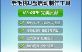 选择最佳纯净版U盘启动盘制作工具的关键要素（一站式解决方案、高速稳定性和易用性）