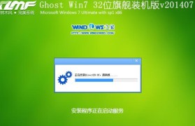 使用Ghost硬盘镜像进行系统备份的完整教程（详细步骤教你如何使用Ghost制作硬盘镜像备份）