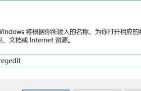Win10注册表编辑器打开方式详解（教你如何轻松打开和使用Win10注册表编辑器）