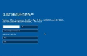 SSD硬盘Win10安装系统教程（教你如何在SSD硬盘上安装Windows10，快速启动您的电脑）