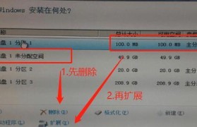 以2008U盘系统安装教程为主题（详细指南帮助您轻松安装2008U盘系统）