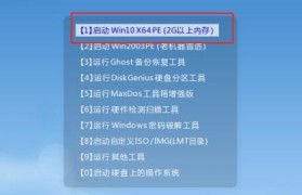 使用新硬盘或U盘安装系统的完整教程（轻松掌握新硬盘或U盘安装系统的方法及步骤）