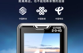 老年乐手机（方便易用、功能全面、用户体验佳）