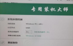 如何安装盗版Win7系统（盗版Win7系统安装教程及注意事项）