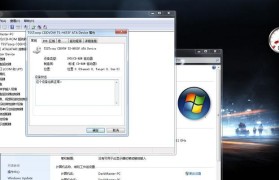 Win7家庭高级版与旗舰版的区别大吗？（深入比较，寻找最适合您的操作系统）