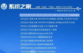 使用U盘将Win8系统降级为Win7的教程（详细步骤和注意事项，快速实现降级操作）