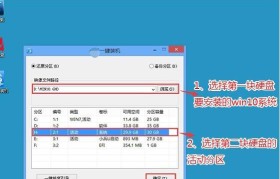 Win7固态硬盘安装教程