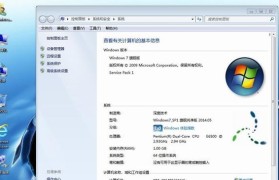 如何在笔记本SSD上安装Win7系统（以简明教程帮助您顺利完成安装）